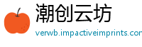 潮创云坊